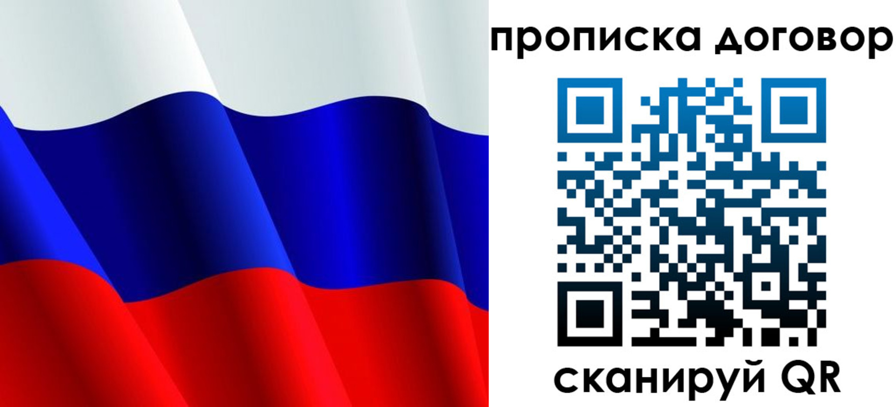пропишу в квартире в Норильске