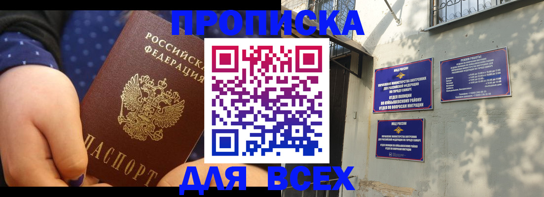 временная регистрация адрес в Норильске
