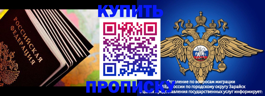 временная регистрация купить в Норильске