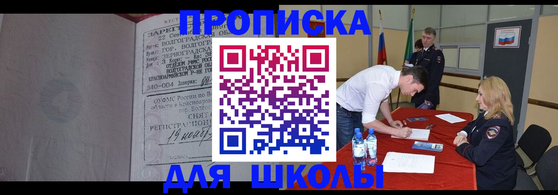 прописка гарантия в Норильске