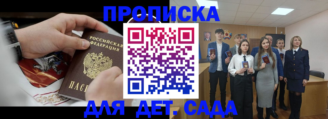 временная регистрация 2025 в Норильске