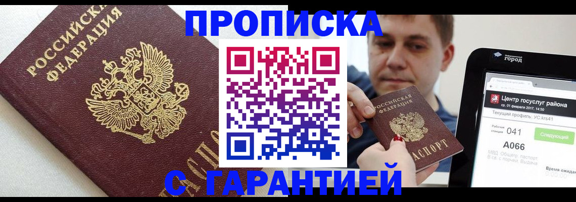 регистрация в Норильске