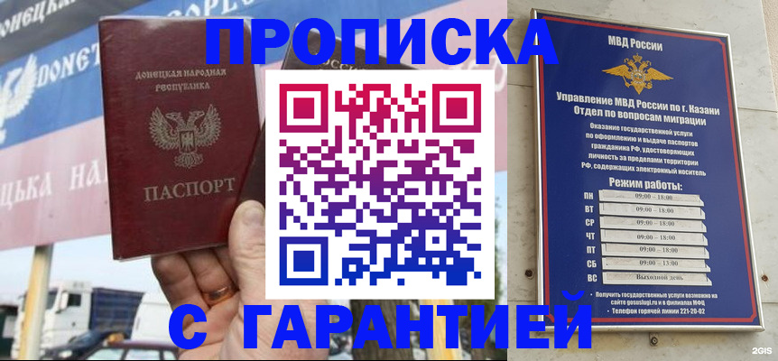 прописка для работы в Норильске