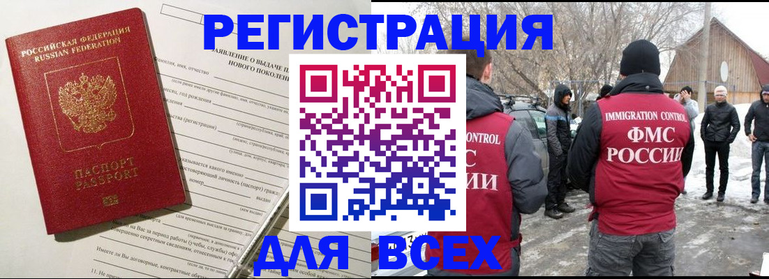 временная регистрация гарантия в Норильске
