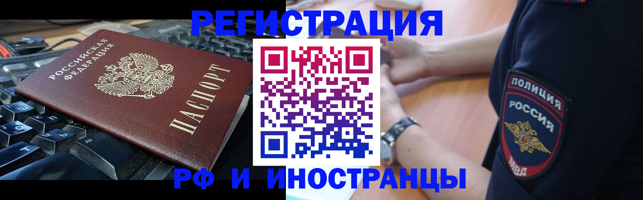 пропишу в квартире в Норильске